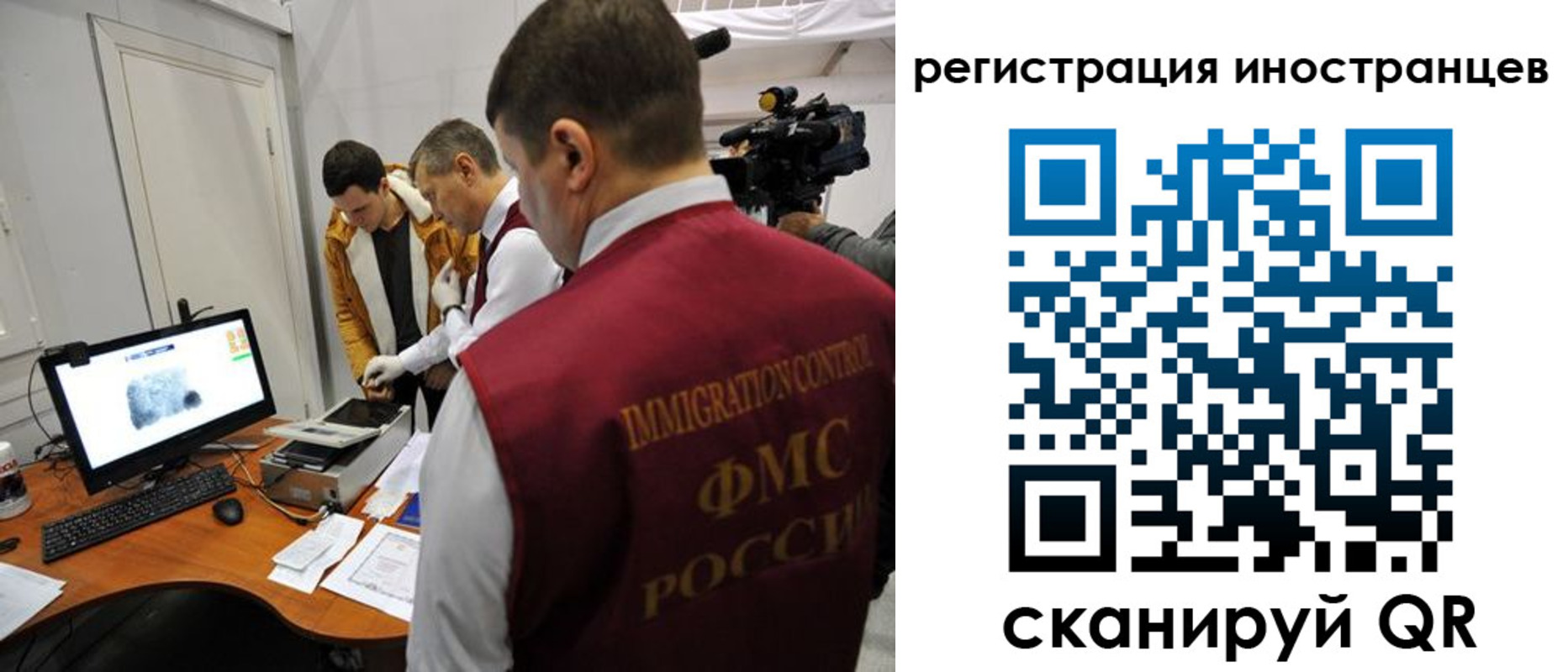 прописка штамп в Новокузнецке
