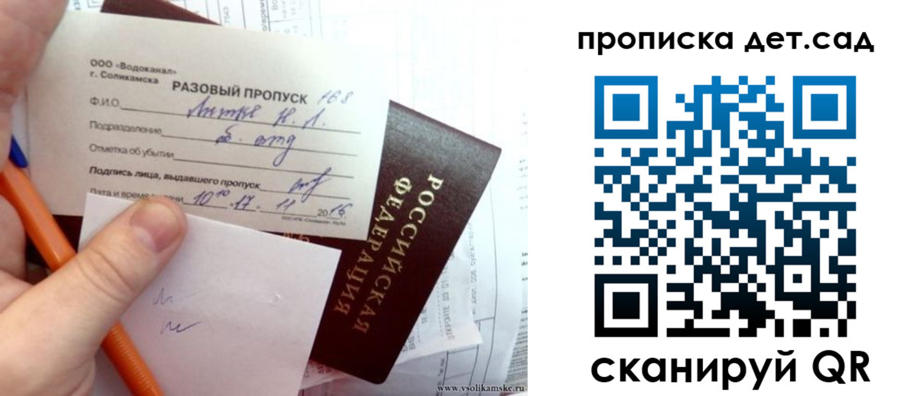 временная регистрация недорого в Новокузнецке