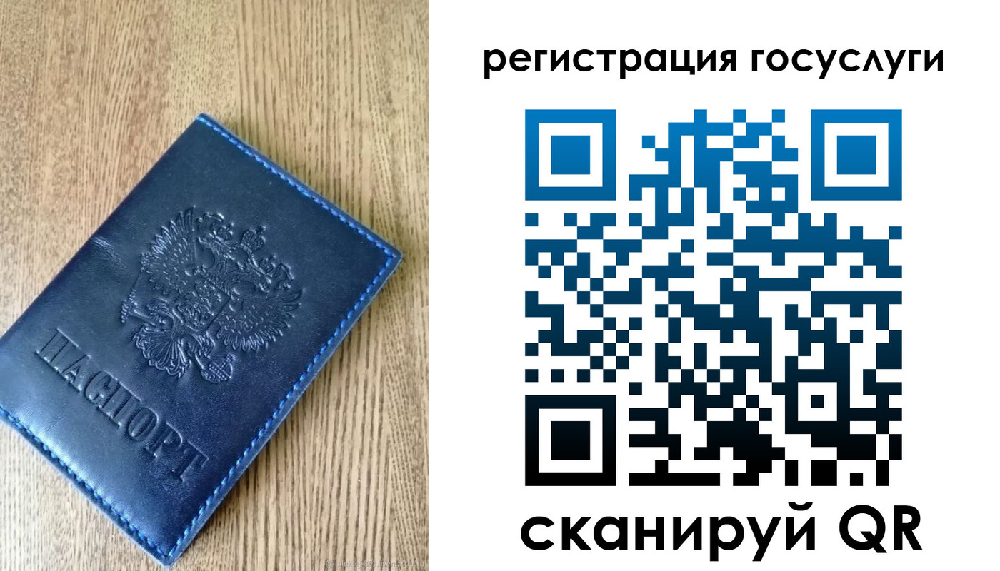 прописка в Новокузнецке