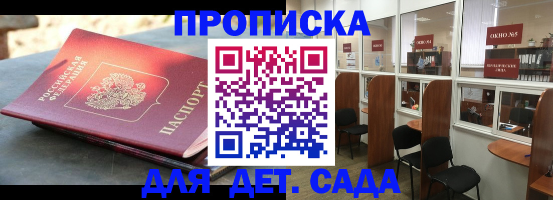 временная регистрация адрес в Новокузнецке