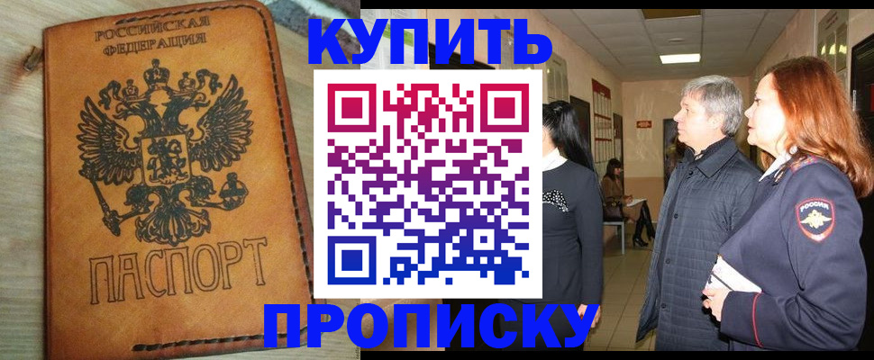 найти адрес прописки в Новокузнецке