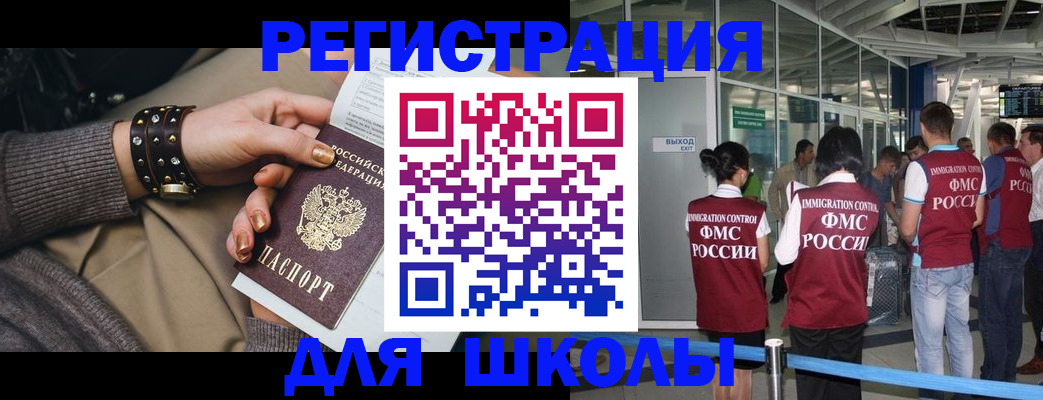 временная регистрация госуслуги в Новокузнецке