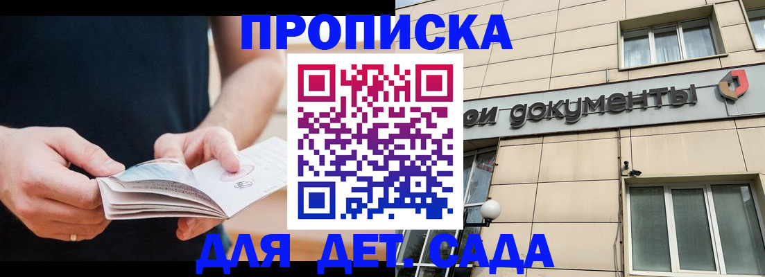 где прописаться в Новокузнецке