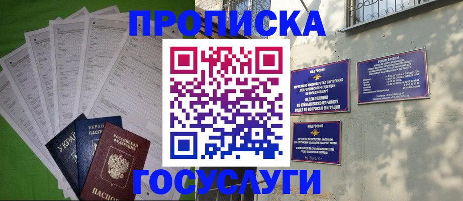 временная регистрация 2025 в Новокузнецке