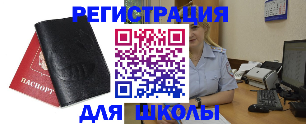 прописка штамп в Новокузнецке